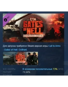 Call to Arms - Gates of Hell: Scorched Earth DLC STEAM