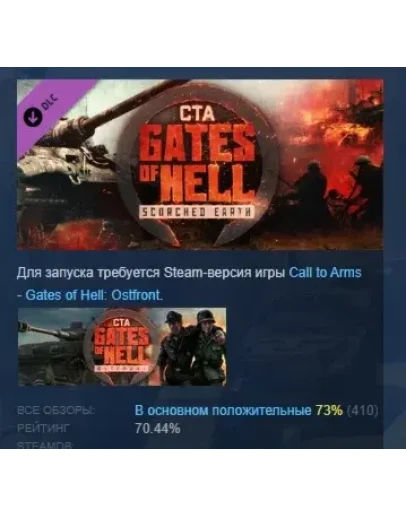 Call to Arms - Gates of Hell: Scorched Earth DLC STEAM