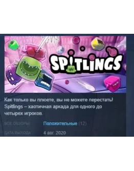 SPITLINGS STEAM KEY РФ+СНГ СТИМ КЛЮЧ ЛИЦЕНЗИЯ