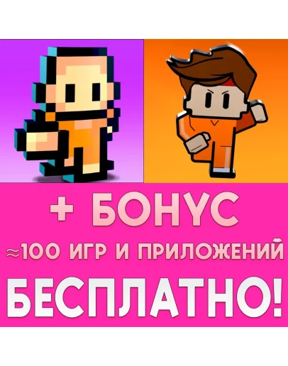 The Escapists 1 + 2 iPhone ios AppStore iPad + БОНУС