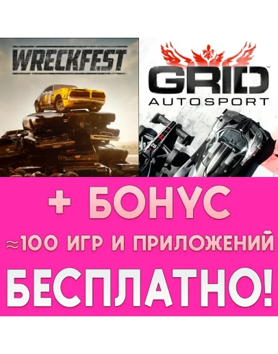Wreckfest + GRID Autosport iPhone ios AppStore На Сутки