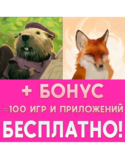 Everdell The Fox in the Forest iPhone AppStore На Сутки