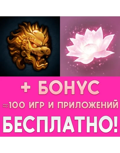 Reiner Knizia Yellow Lotus iPhone AppStore ios На Сутки