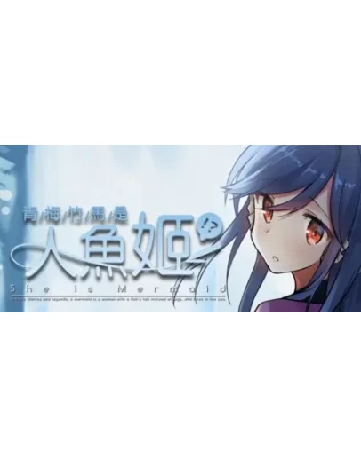 She is Mermaid АВТОДОСТАВКА STEAM GIFT РОССИЯ