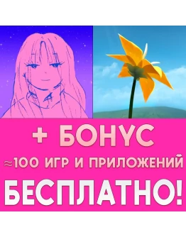 If Found... + Flower iPhone ios AppStore + БОНУС