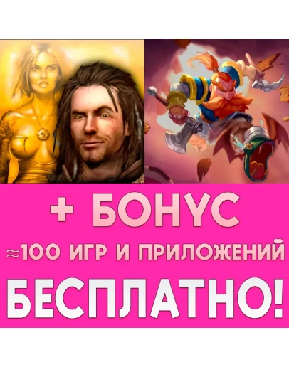 The Bard's Tale + Dwarf Journey iPhone ios AppStore