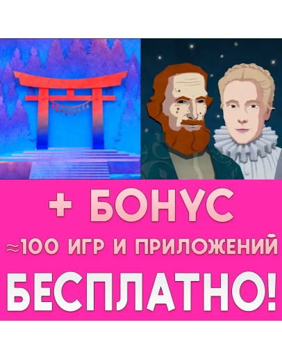 Tengami + Astrologaster iPhone ios iPad AppStore + Tengami + Astrologaster iPhone ios iPad AppStore +