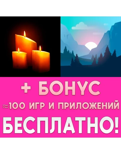 Dear Esther + Valleys Between iPhone ios iPad На Сутки Dear Esther + Valleys Between iPhone ios iPad На Сутки