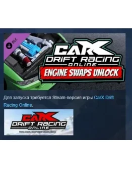 CarX Drift Racing Online - Engine Swaps Unlock STEAM