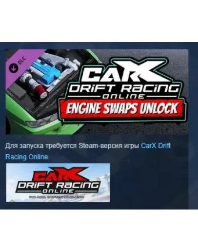 CarX Drift Racing Online - Engine Swaps Unlock STEAM