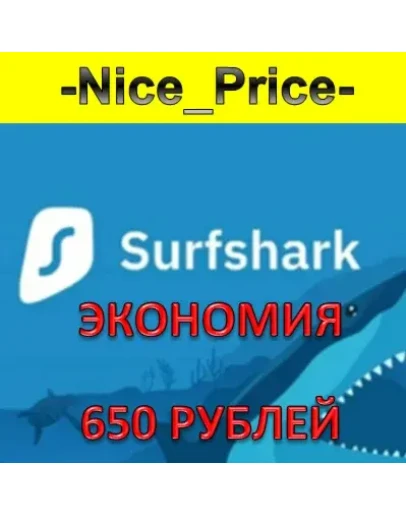 Surfshark Premium VPN1 месяц/
