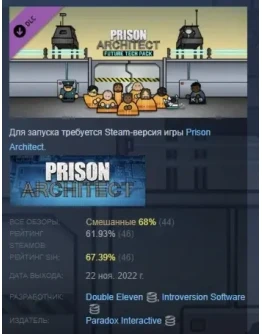 Prison Architect - Future Tech Pack DLC STEAM РОССИЯ