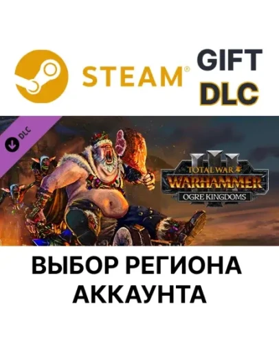 Total War: WARHAMMER III - Ogre KingdomВыбор
