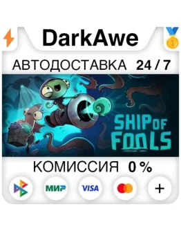 Ship of Fools STEAMRU АВТОДОСТАВКА 0