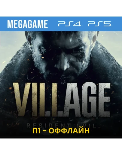 RESIDENT EVIL 8 Village (PS4/RUS) П1-Оффлайн