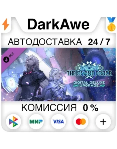 STAR OCEAN THE DIVINE FORCE DIGITAL DELUXE UPGRADE