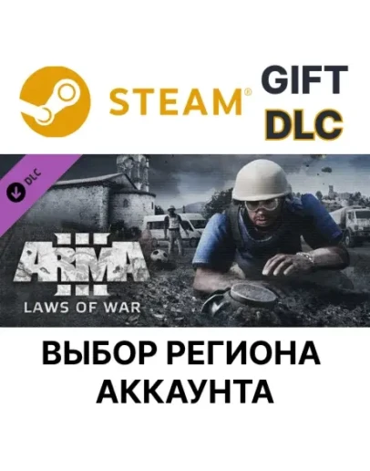 Arma 3 Laws of WarSteam Gift Выбор Региона Arma 3 Laws of WarSteam Gift Выбор Региона