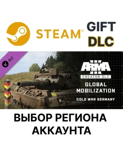 Arma 3 Creator DLC: Global Mobilization Steam Gift