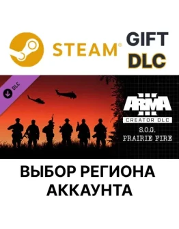Arma 3 Creator DLC: S.O.G. Prairie Fire Steam Gift