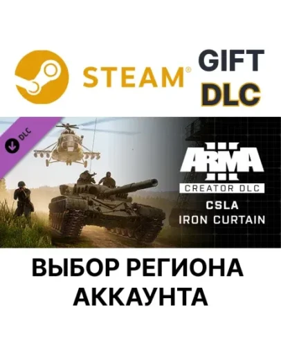 Arma 3 Creator DLC: CSLA Iron Curtain Steam Gift