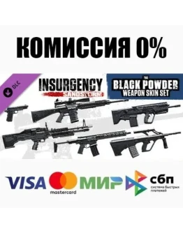 Insurgency: Sandstorm - Dealer Gear Set DLC АВТО