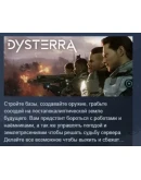 Dysterra: Founder's Pack АВТОДОСТАВКА STEAM РОССИЯ