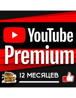 YOUTUBE PREMIUM ЮТУБ ПРЕМИУМ НА 1/12 МЕСЯЦЕВ