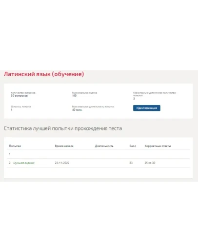 Латинский язык.Тест Синергия 2022г (83 балла)