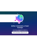 Duolingo Super на 12 месяцев На Ваш аккаунт Duolingo Super на 12 месяцев На Ваш аккаунт