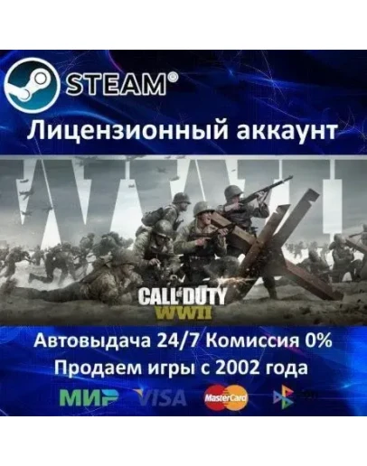 Call of Duty: WWII Digital DeluxeSteam+ 35 Игр0
