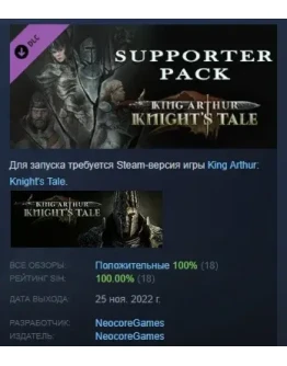 King Arthur: Knight's Tale - Supporter Pack DLC STEAM King Arthur: Knight's Tale - Supporter Pack DLC STEAM