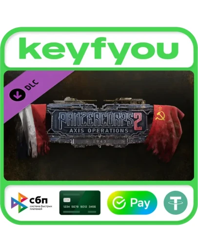 Panzer Corps 2: Axis Operations - 1943 / STEAM DLC КЛЮЧ