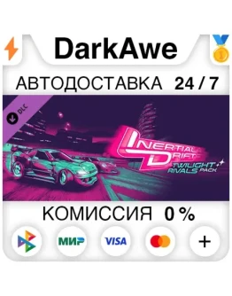 Inertial Drift - Twilight Rivals DLC DLC STEAM АВТО