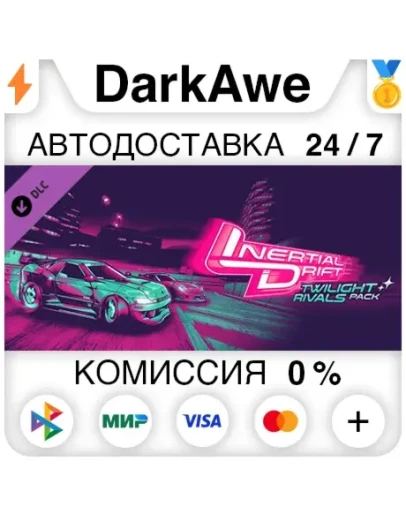 Inertial Drift - Twilight Rivals DLC DLC STEAM АВТО