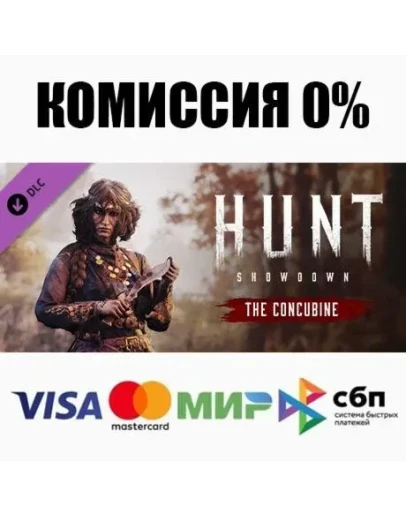 Hunt: Showdown The Concubine DLC STEAMRU АВТО 0