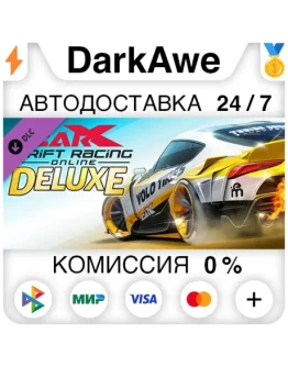 CarX Drift Racing Online - Deluxe DLC STEAM АВТО 0