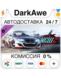 CarX Drift Racing Online - New Style 2 DLC STEAM АВТО