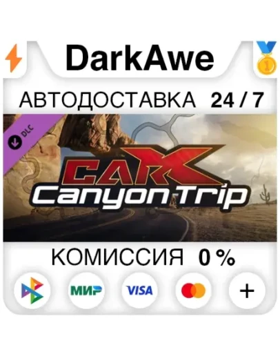 CarX Drift Racing Online - Canyon trip DLC STEAM АВТО