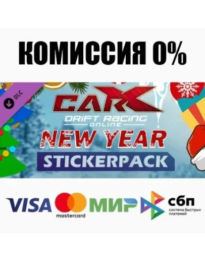CarX Drift Racing Online - New Year Sticker Pack АВТО