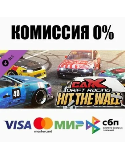 CarX Drift Racing Online - Hit The Wall DLC АВТО