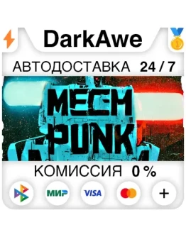 MECH PUNK STEAMRU АВТОДОСТАВКА 0