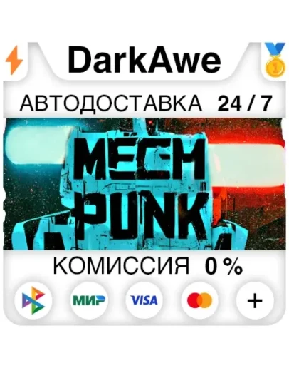 MECH PUNK STEAMRU АВТОДОСТАВКА 0