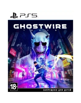Ghostwire: Tokyo PSN PS5 П1-оффлайн активация