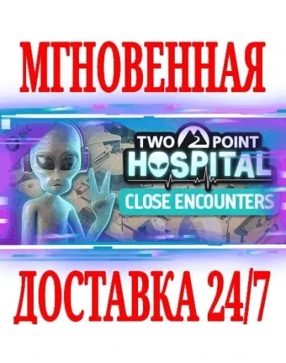 Two Point Hospital: Close Encounters STEAMКЛЮЧ +