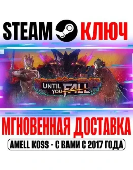Until You Fall Steam VR Ключ РФ+Мир +Бонус