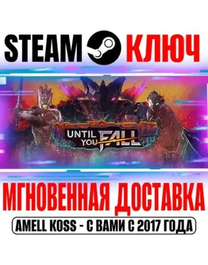 Until You Fall Steam VR Ключ РФ+Мир +Бонус