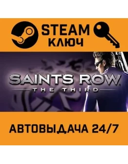 Saints Row: The Third. STEAM-ключ Россия (Global)