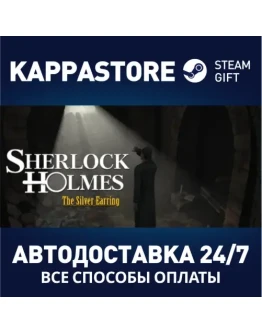 Sherlock Holmes: The Secret of the Silver Earring Ste