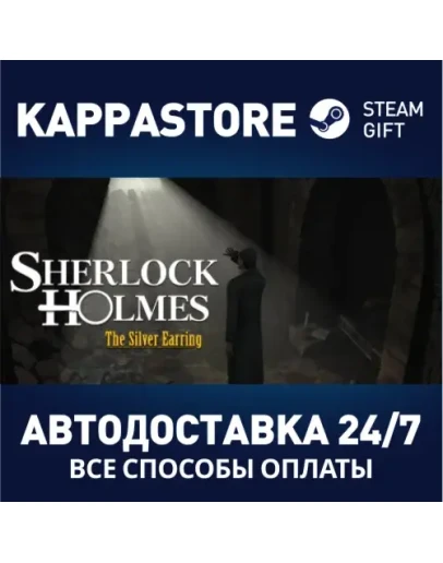 Sherlock Holmes: The Secret of the Silver Earring Ste