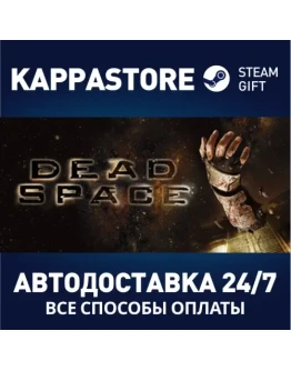 Dead Space (2008) Steam Gift Россия